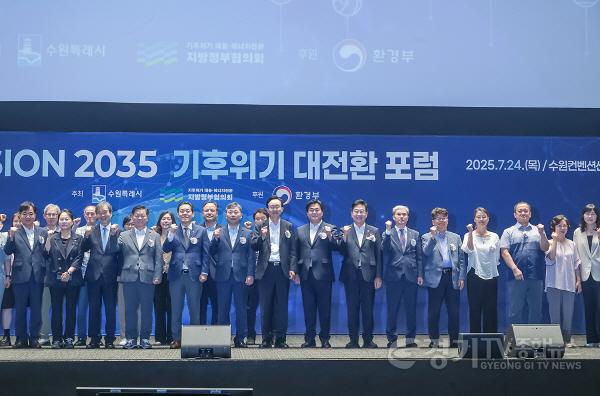 [크기변환]추가보도1-1 기후위기 대전환 포럼 행사를 마치며 참석자들이 기념촬영을 하고 있다..jpg