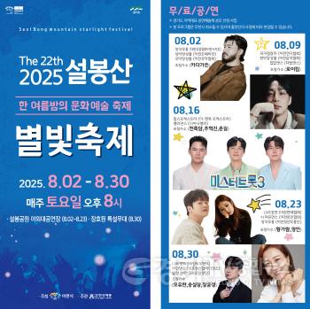 [크기변환]1. 이천시 제22회 설봉산 별빛축제 8월 2일 개막3.jpg