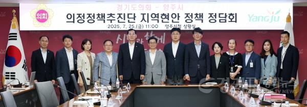 [크기변환]250725  의정정책추진단, 이영주·김민호·박재용 의원, 양주시에 지역현안 정책과제 제안 (1).jpg