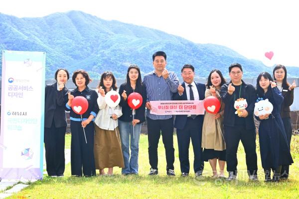 [크기변환](사진)하남시, 공공서비스디자인 우수과제 1차 심사 통과... 3년 연속 기관상 수상 위한 온라인 투표 참여 독려.jpg
