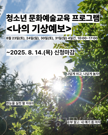 [크기변환]_나의 기상예보_-1.png