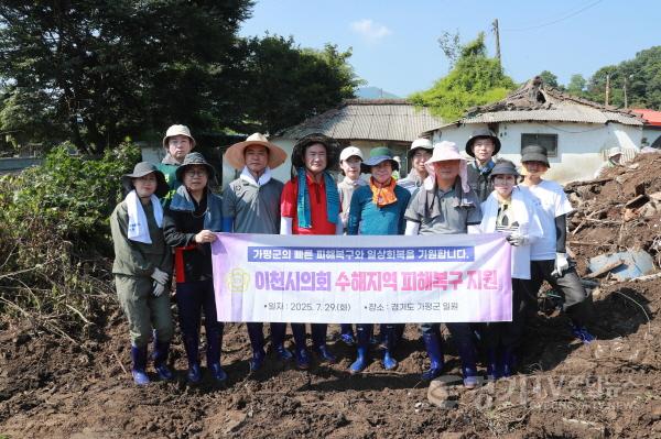 [크기변환]사진3_이천시의회 수해지역 피해복구 지원.JPG