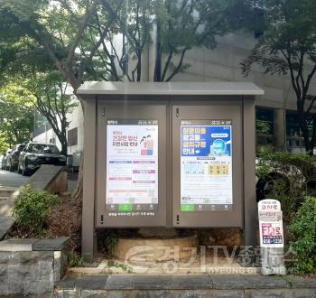 [크기변환]2 평택시 행정용 전자 게시대 운영.jpg
