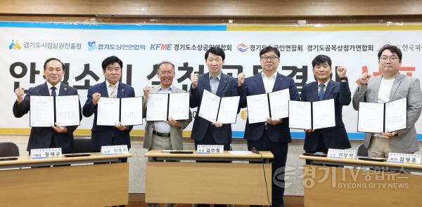 [크기변환]250730_[사진자료] 안심소비 실천 공동결의 선포식 (1).JPG