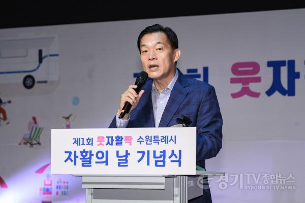 [크기변환]사진2)수원시, 제1회 웃자활짝 수원특례시 자활의 날 기념식 열고‘자활의 날’ 비전 선언.jpg