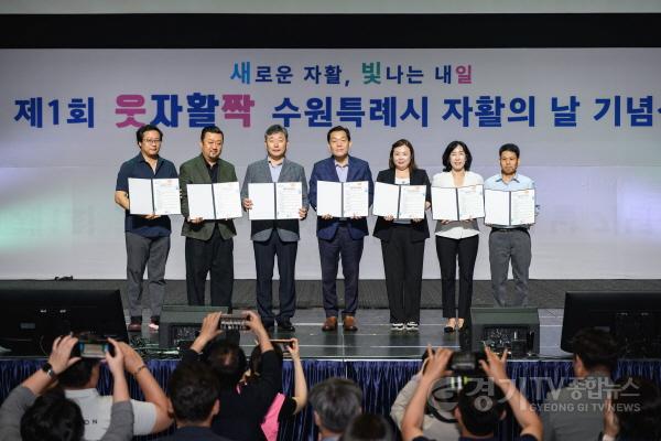 [크기변환]사진1)  수원시, 제1회 웃자활짝 수원특례시 자활의 날 기념식 열고‘자활의 날’ 비전 선언.jpg