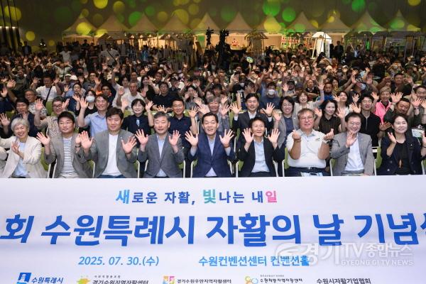 [크기변환]사진3)  수원시, 제1회 웃자활짝 수원특례시 자활의 날 기념식 열고‘자활의 날’ 비전 선언.jpg