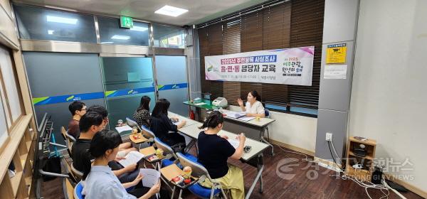 [크기변환]01-2025년 여주시 주민등록 사실조사 읍면동 담당자 교육 실시(1).jpg