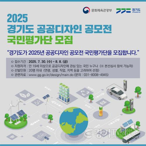 [크기변환]사본 -2025+공공디자인+공모전.jpg
