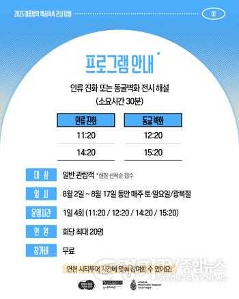 [크기변환]2025 여름방학 핵심쏙쏙 전시투어 (2).jpg