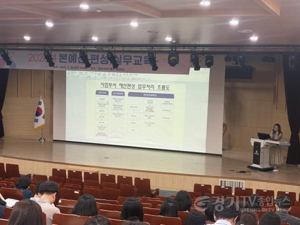 [크기변환](사진2)하남시，2026년 본예산 편성 실무교육 첫 실시.jpg