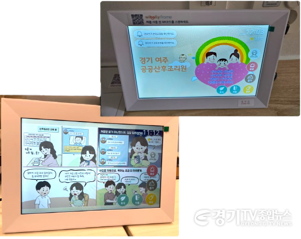 [크기변환]01-여주공공산후조리원 운영 시스템 개선 본격 추진!(1).png