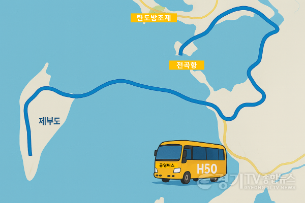 [크기변환](참고자료2) H50번 노선도.png