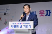 [크기변환]사진2)수원시, 제1회 웃자활짝 수원특례시 자활의 날 기념식 열고‘자활의 날’ 비전 선언.jpg