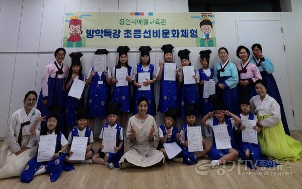 [크기변환]6-2. 용인특례시는 여름방학을 맞아 초등학생을 대상으로 '선비문화체험'을 진행했다.jpg