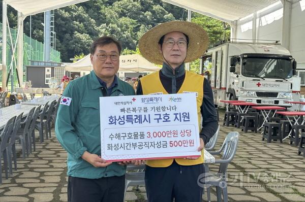 [크기변환]1-3. 정명근 화성특례시장(사진 오른쪽)이 김윤철 합천군수에게 수해복구 지원을 위한 구호물품과 성금을 전달하고 함께 기념촬영하고 있다.jpg