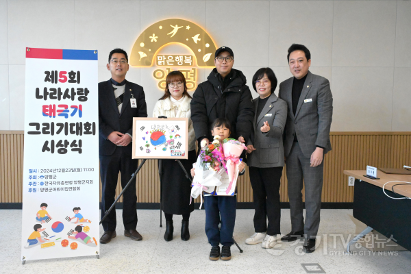 [크기변환]한국자유총연맹 양평군지회 '나라사랑 태극기 그리기대회 시상식.png