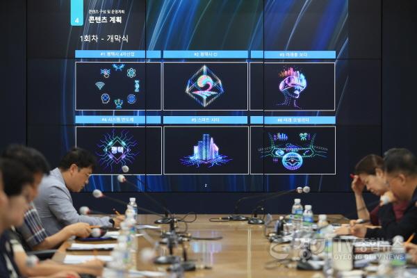 [크기변환]1-2 평택 EVERYONE 축제로 통합 30주년 축제 본격 착수.jpg