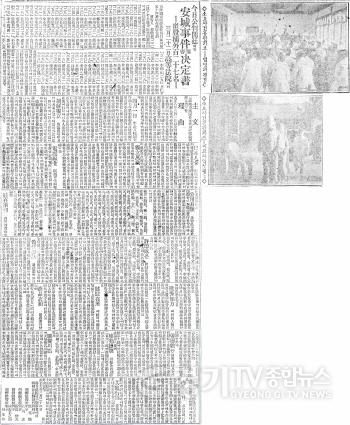 [크기변환]8월 5일에는 3.1 운동, 일제는 왜 내란죄 적용을 포기했나를 주제로 학술대회가 열린다. 사진은 1920년 7월 23일, 동아일보에 실린 안성사건예심결정서 관련 기사.jpg