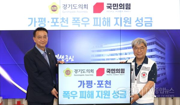 [크기변환]경기도의회 국민의힘, 가평‧포천 폭우 피해 지원 성금 전달1.jpg