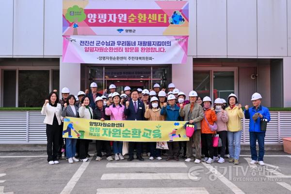 [크기변환]2. 양평자원순환센터 홍보관 개관식.jpg