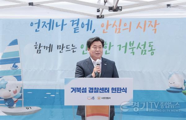 [크기변환]임병택 시흥시장이 8월 4일 개소한 거북섬 경찰센터에서진행된 현판식에 참여해 인사말을 하고 있다.jpg