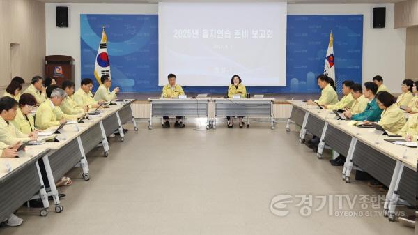 [크기변환]2-1. (시민안전과)을지연습 준비보고회.jpg