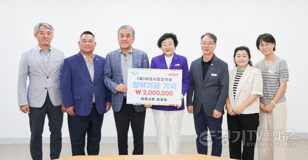 [크기변환]1. 이천시장 기호참일꾼상 수상 시상금 전액 장학금 기탁2.jpg