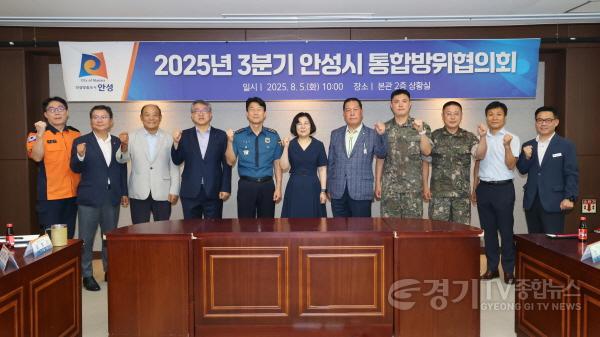 [크기변환]2-2. (시민안전과)3분기 통합방위협의회.jpg