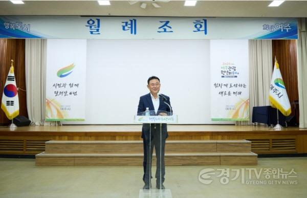 [크기변환]01-여주시, 8월 월례조회개최(1).jpg
