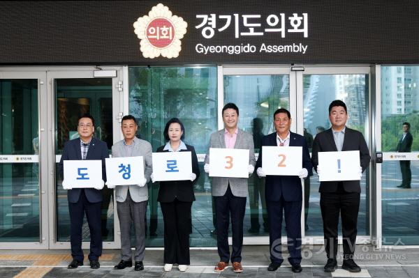 [크기변환]250805 경기도의회, 독자적 도로명주소 도청로 32 시대 개막 (3).jpg