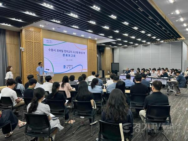 [크기변환]2. 수원시, 전국 최초로 ‘모바일 전자고지 통합시스템’ 구축…모바일 전자고지 대상 18종으로 확대.jpg