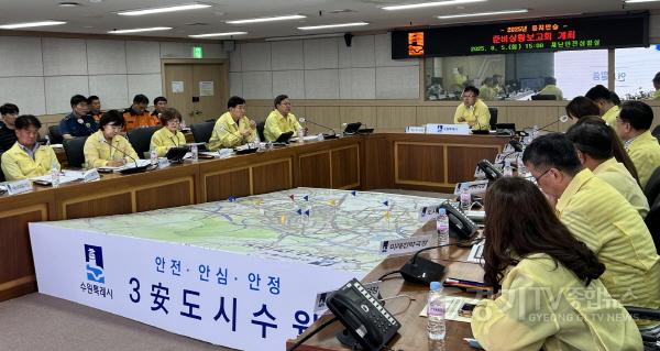 [크기변환]3. 수원시, 2025년 을지연습 준비상황 보고회 열고 준비상황 점검.jpg