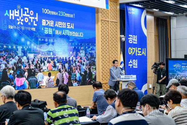 [크기변환]사진1)수원시, 공원 이용 활성화 위한 10대 사업 추진한다.jpg