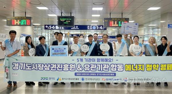 [크기변환]250806_[사진자료] 에너지절약캠페인 단체 기념촬영.jpg