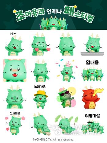 [크기변환]3. 조아용 3D 이모티콘.jpg