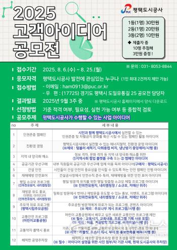 [크기변환]4. 포스터(고객 아이디어 공모전).jpg