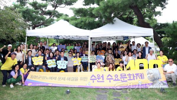 [크기변환]제100차 수원수요문화제(단체사진).jpg