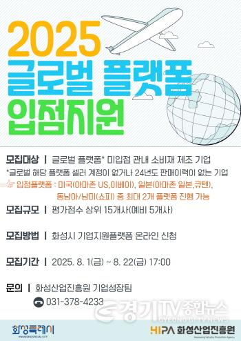 [크기변환](사진) 글로벌 입점지원 포스터.jpg