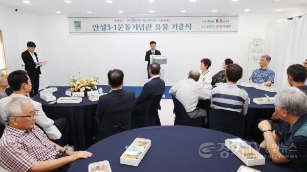 [크기변환]1-2. (문화예술)안성3.1운동 기념관 유물 기증식.jpg