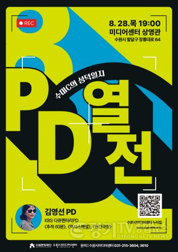 [크기변환]수미C의 성덕일지_8월(포스터).jpg