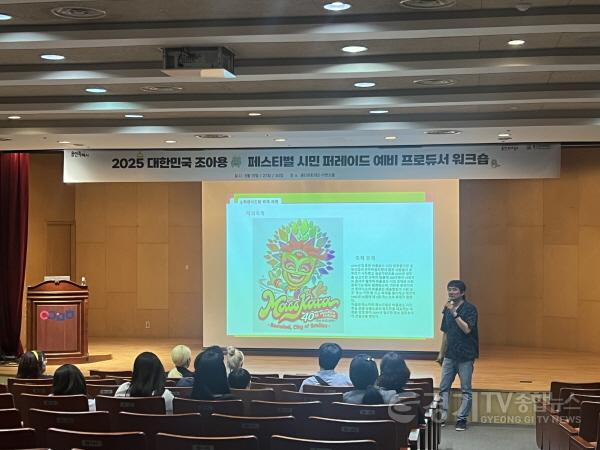 [크기변환][사진자료] 시민퍼레이드 예비 프로듀서 워크숍.jpg