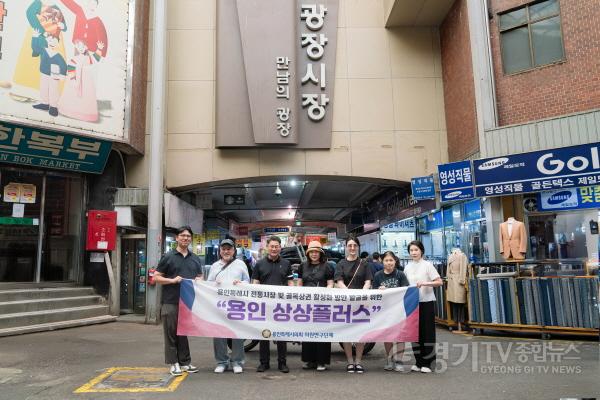 [크기변환]용인특례시의회 의원연구단체 상상플러스, 수도권 핫플 시장 벤치마킹(2).jpg