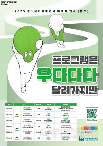 [크기변환][별첨] 연수 웹포스터.png