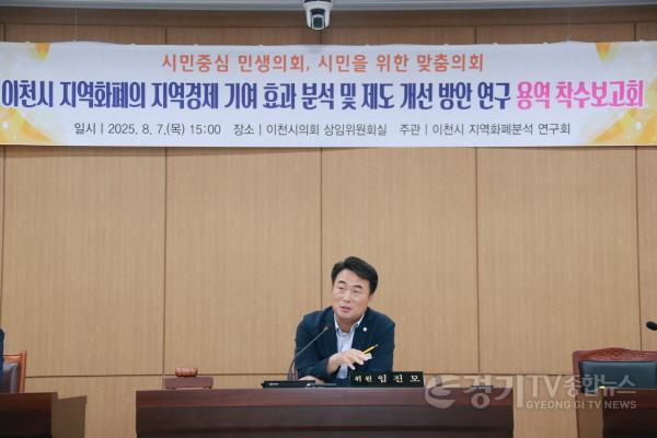 [크기변환]사진3(임진모 의원).JPG