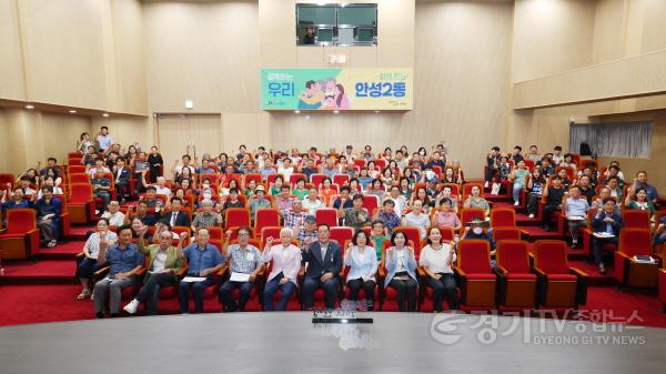 [크기변환]3-1. 정책공감 토크(안성2동).jpg