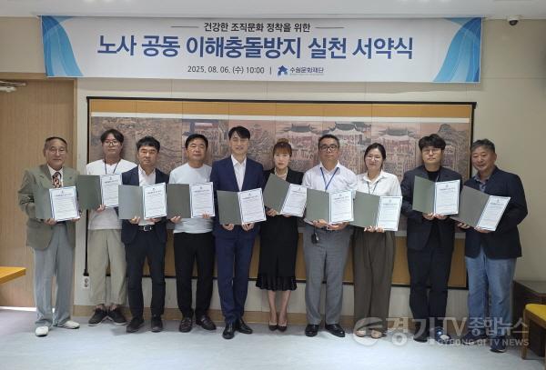 [크기변환]수원문화재단 이해충돌방지 서약식.jpg