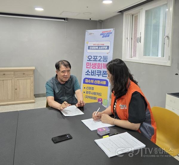 [크기변환]250806+찾아가는+신청+현장사진(광주시+오포2동)_1.jpg