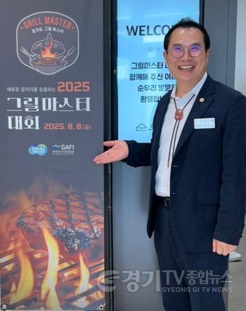 [크기변환]250808 이오수 의원, ‘2025년 그릴마스터 대회’ 참석… 축산업 현장 소통 강화 (1).jpg