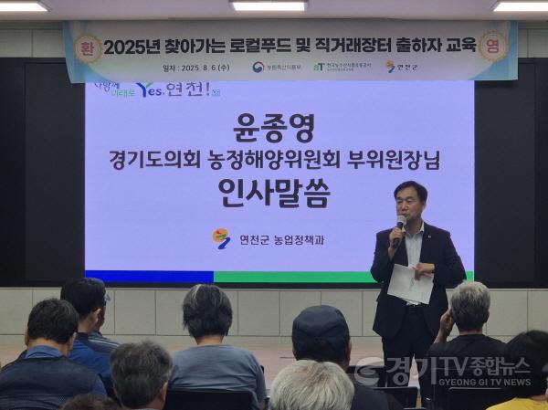 [크기변환]250808 윤종영 의원, “로컬푸드 직매장 활성화·지원 확대로 농가 소득 향상에 힘 보탤 것”.jpg